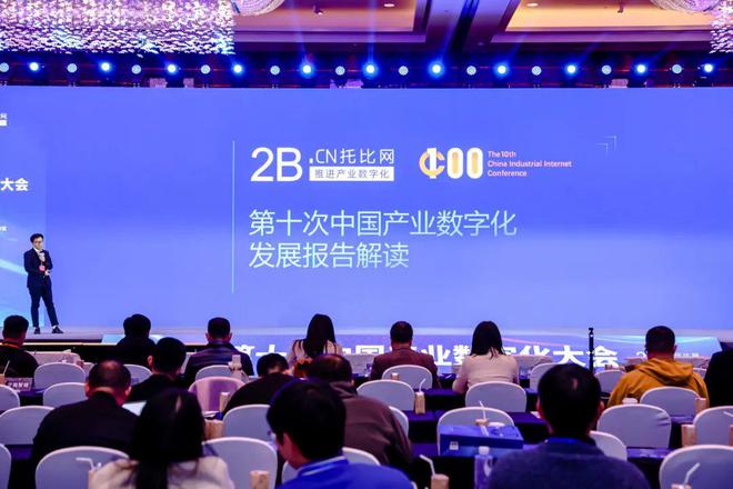 托比网分析师刘赫：2023中国产业数字化发展报告解读(图2)