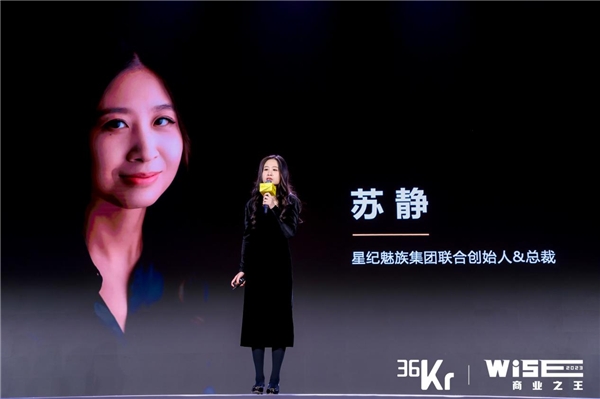 36氪WISE2023 商业之王大会成功举办助力企业跑出“加速度”(图6)