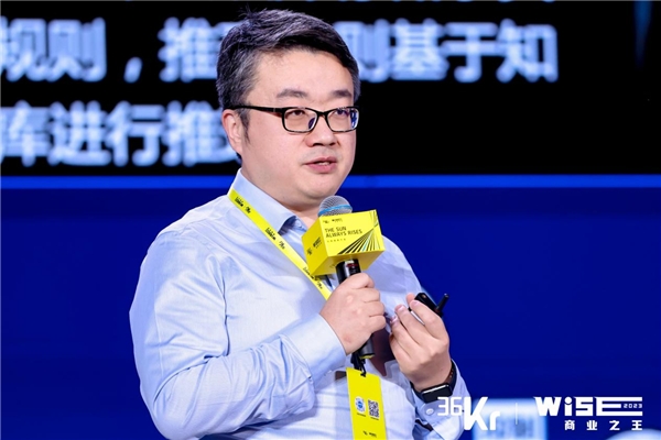 36氪WISE2023 商业之王大会成功举办助力企业跑出“加速度”(图5)