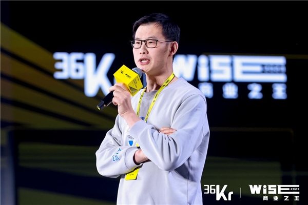 36氪WISE2023 商业之王大会成功举办助力企业跑出“加速度”(图8)