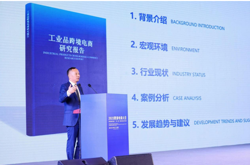 2023跨境电商大会在穗成功举办(图2)