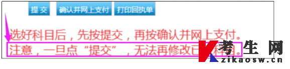 2023年10月湖南电子商务(原电子商务(移动管理方向))本科专业自考报名费用(图2)