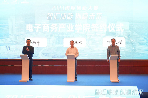 环工大创新经济圈（智能生态城）2023电子商务专场创业大赛圆满举办(图2)