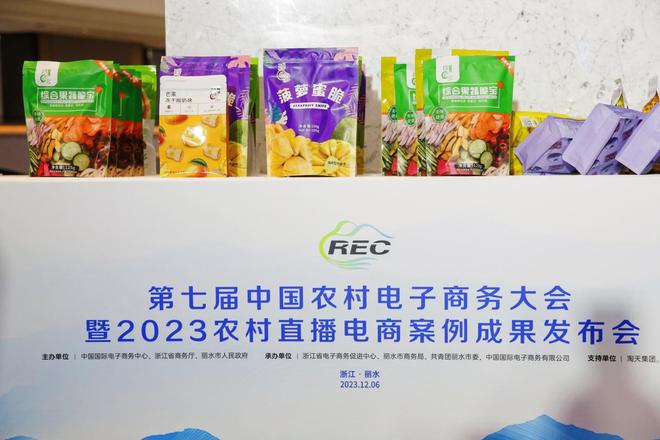 景宁电子商务工作获国家级荣誉(图4)