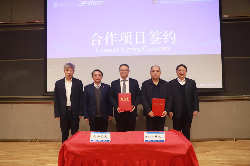 2023丝绸之路能源化工国际产学研用合作研讨会召开(图3)