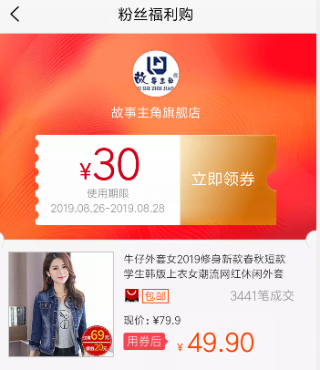 电子商务那些事 2023尔雅答案(图2)