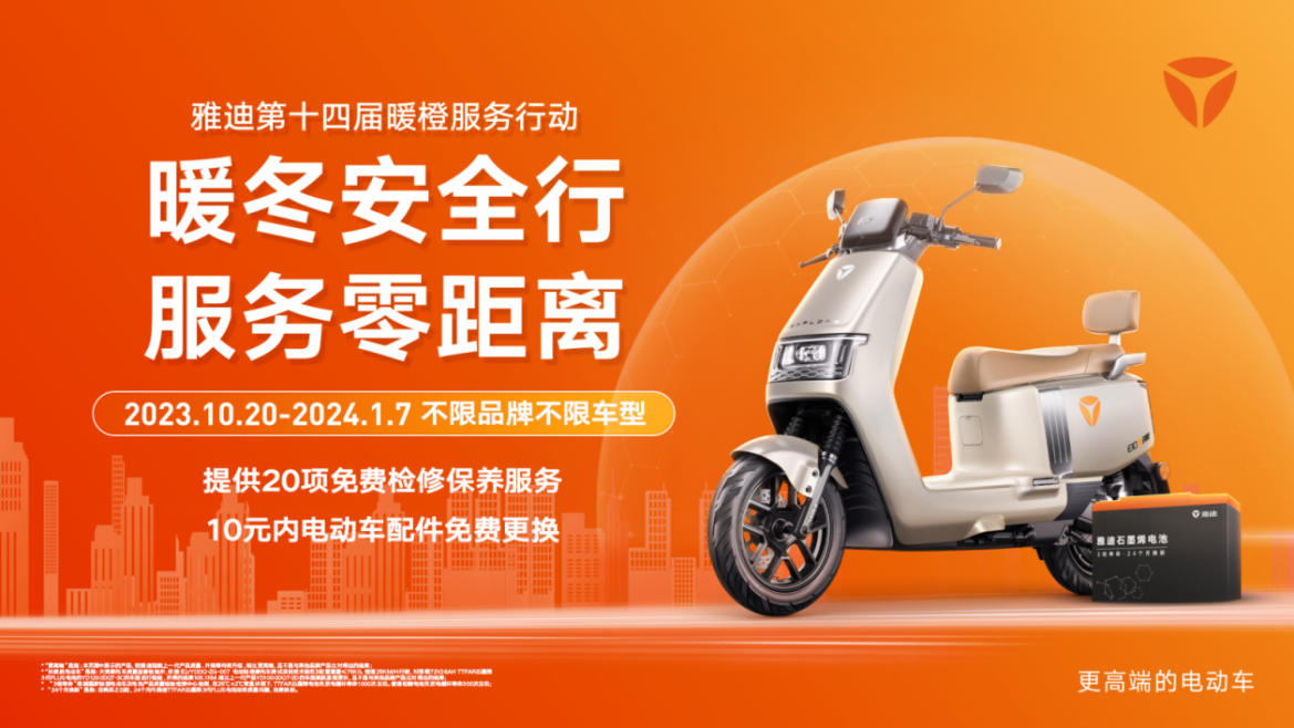 华为、特斯拉、雅迪等头部企业获评第六届2023“新奖”(图6)