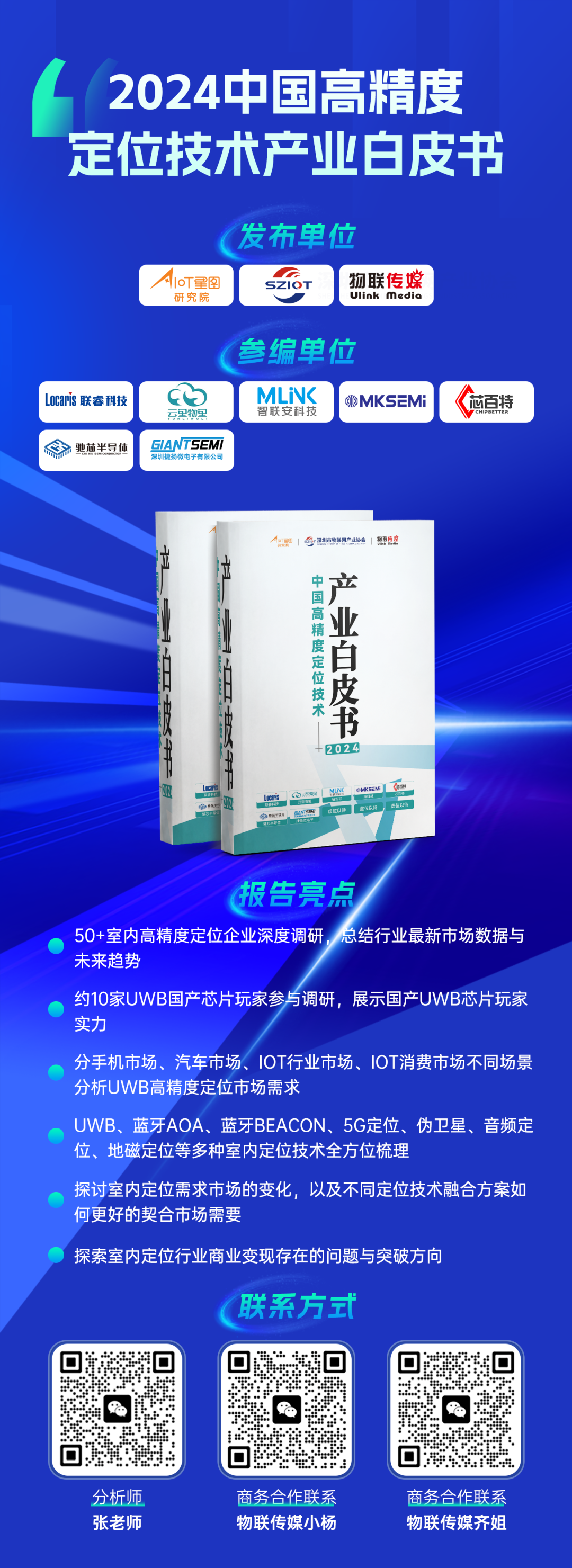加持！全国50000个化工厂蕴含的高精度定位市场潜力多大？(图3)
