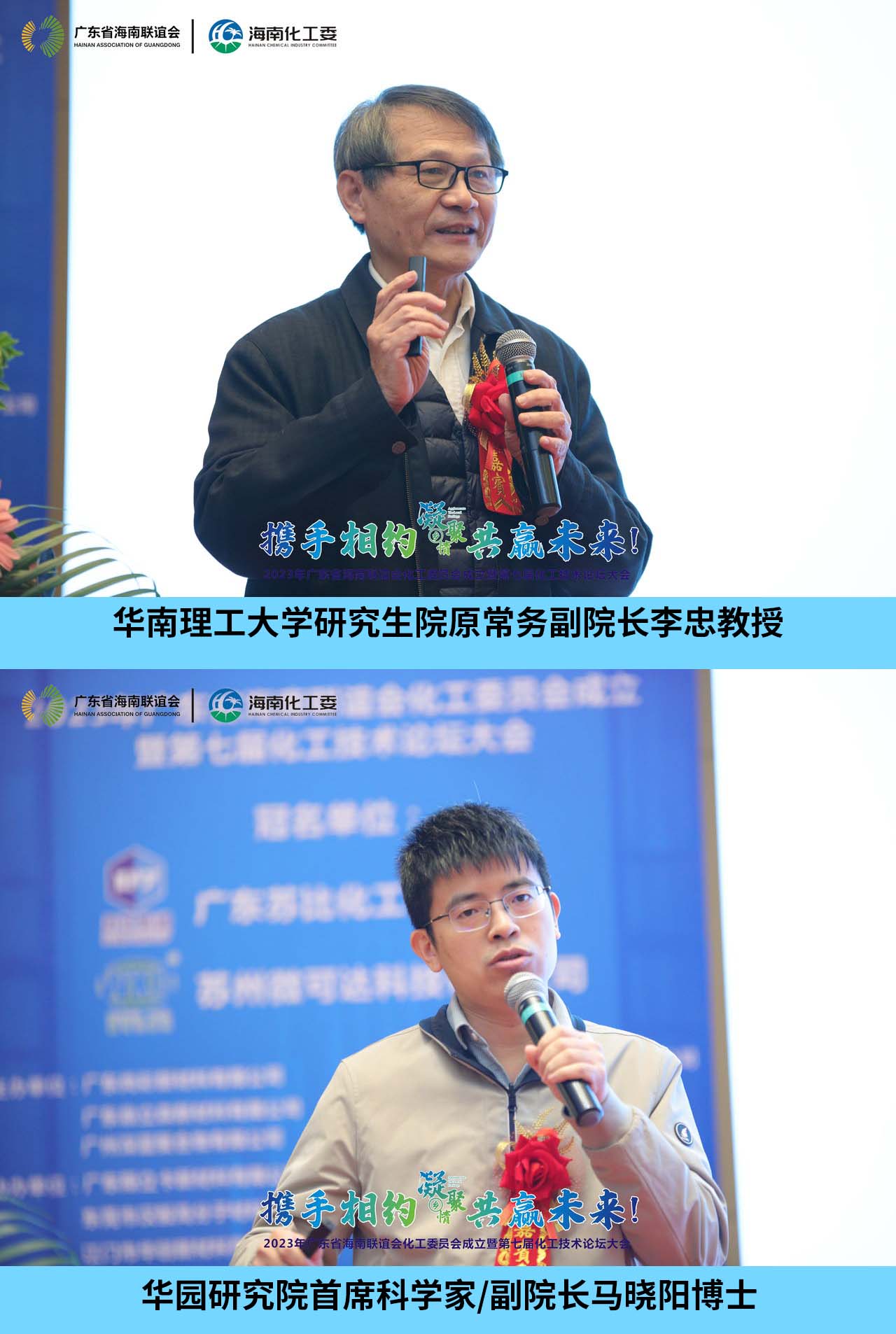 凝聚海南乡情！广东省海南联谊会化工委员会正式成立(图4)