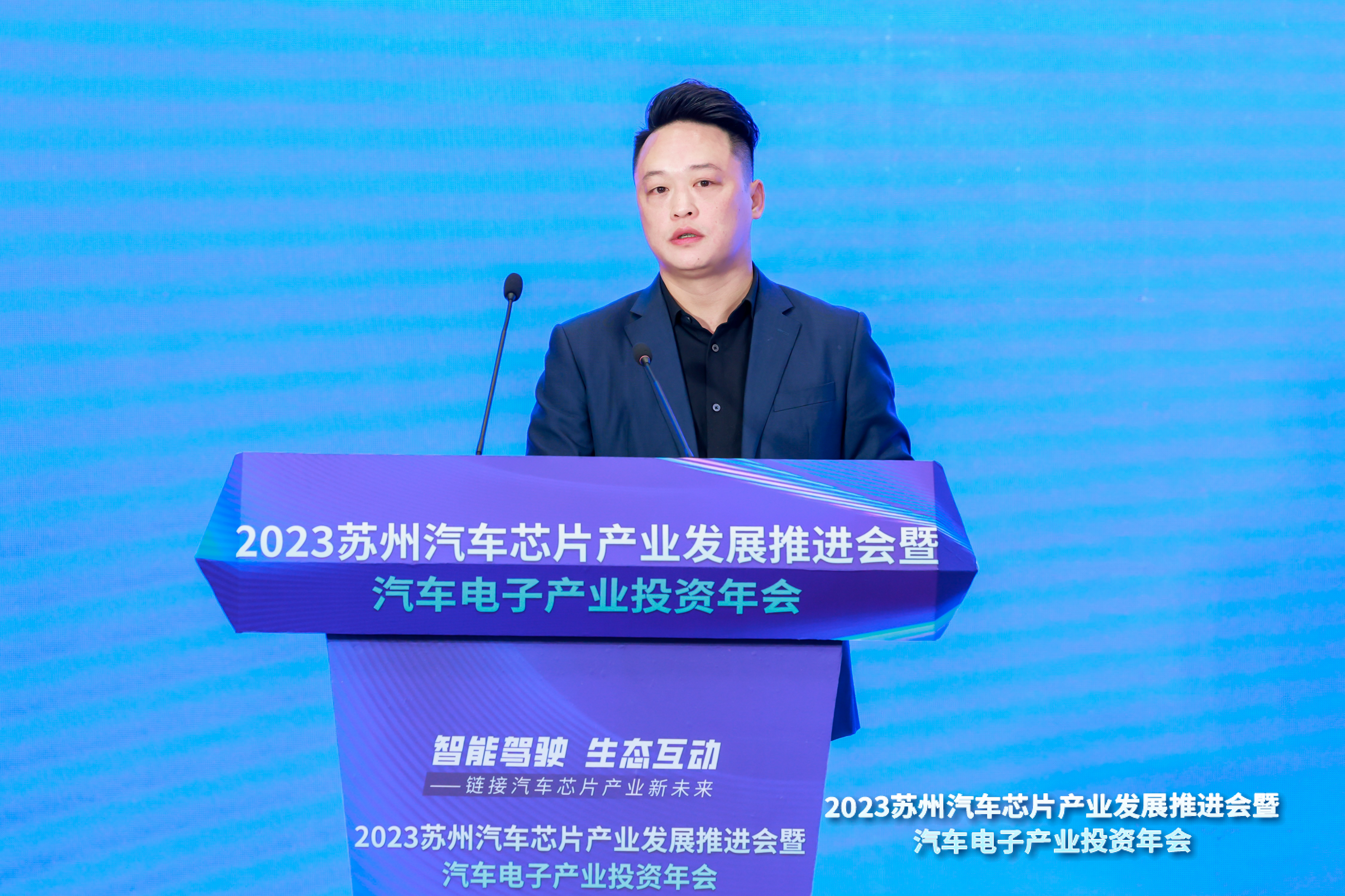 2023汽车电子产业投资年会成功举办 合作共赢迈向“黄金十年”(图3)