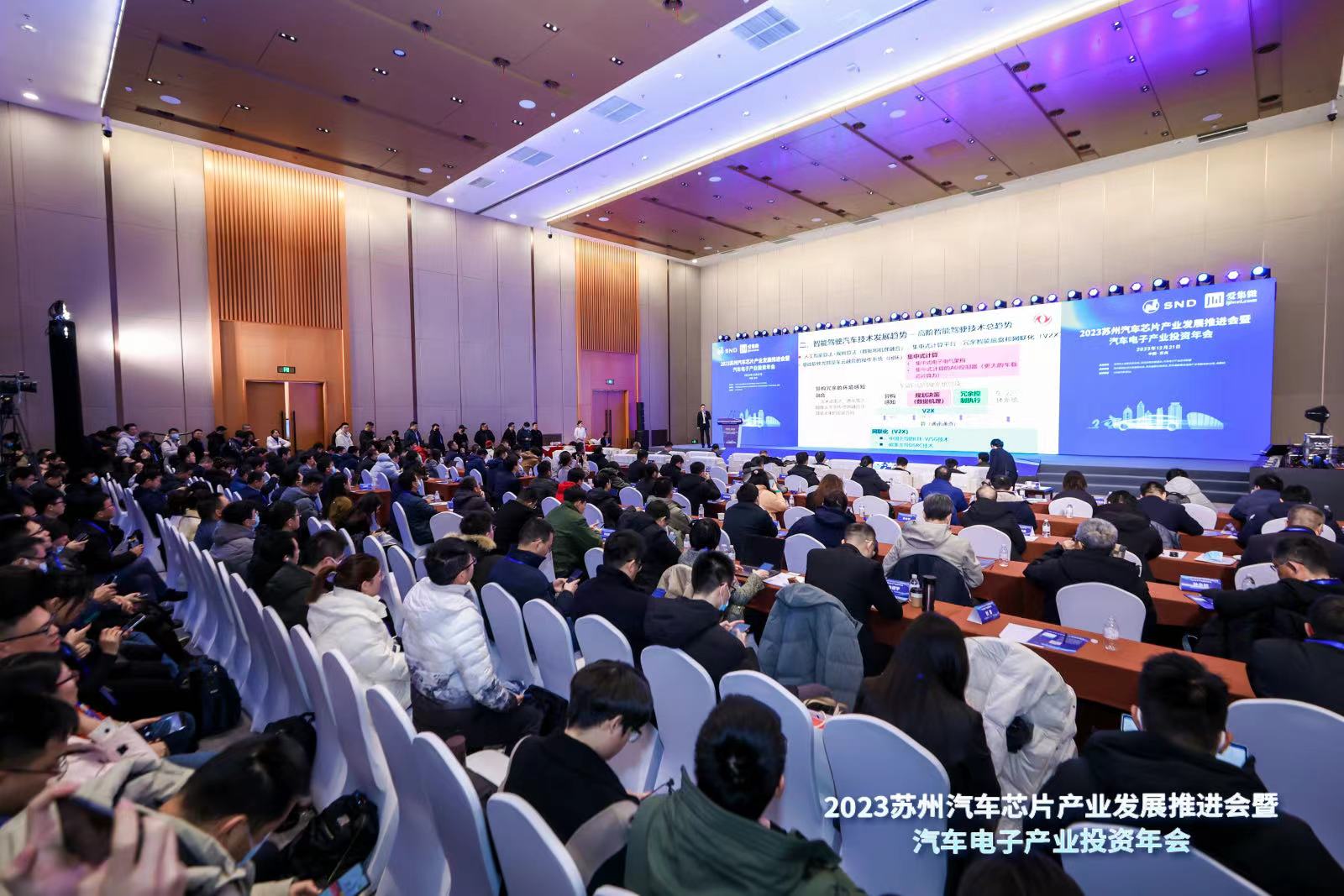 2023汽车电子产业投资年会成功举办 合作共赢迈向“黄金十年”(图15)