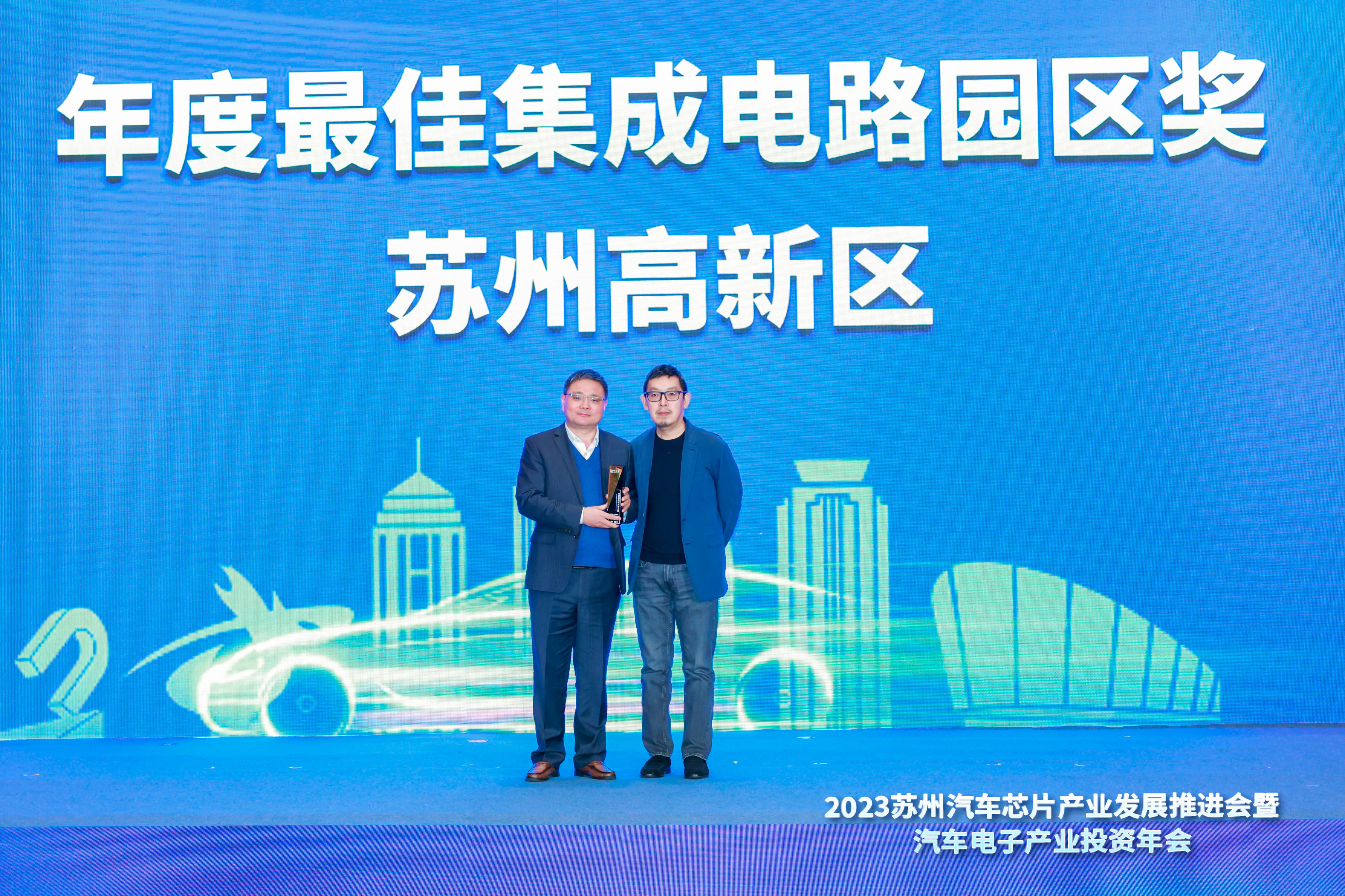 2023汽车电子产业投资年会成功举办 合作共赢迈向“黄金十年”(图16)