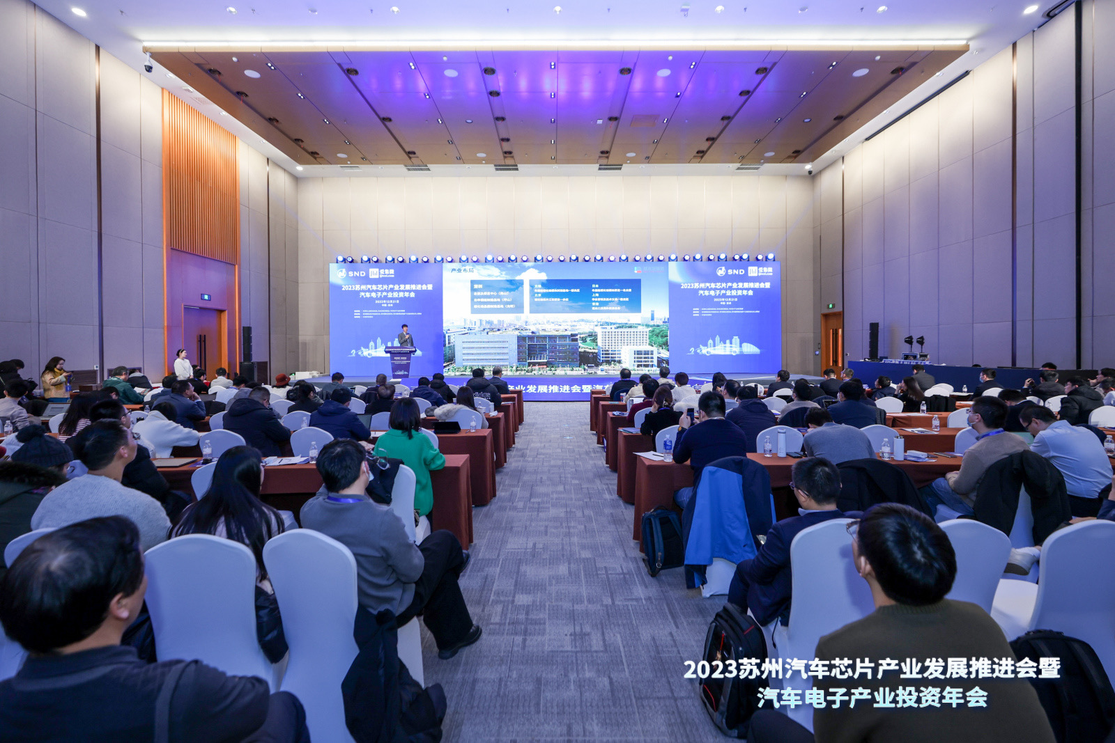 2023汽车电子产业投资年会成功举办 合作共赢迈向“黄金十年”(图21)