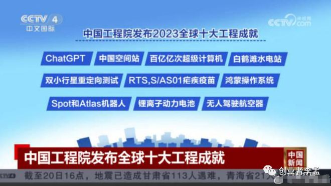中国航天与华为鸿蒙携手入选全球十大工程我国科技实力闪耀世界(图2)