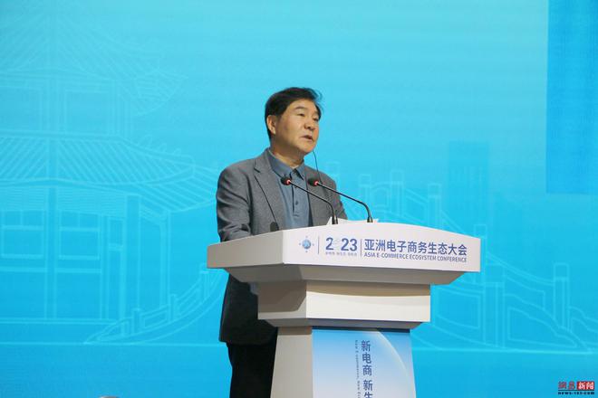 2023亚洲电子商务生态大会在“亚洲电子商务生态名城”保定隆重开幕(图6)