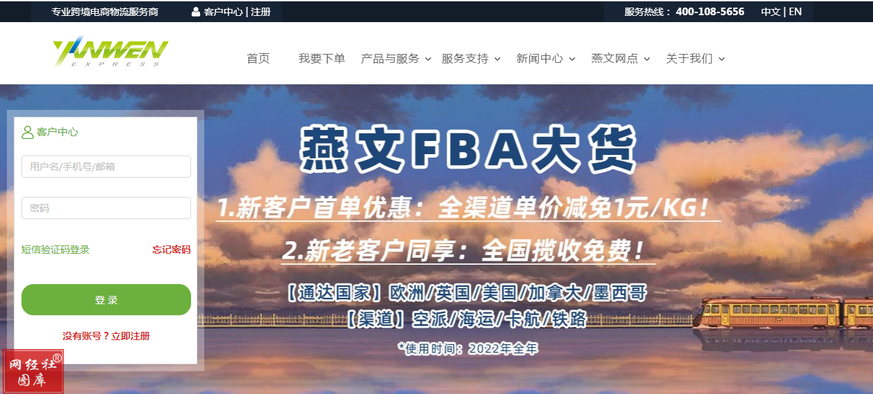 【年终盘点】迎上市热潮 陷倒闭风波 2023跨境电商服务商十大事件(图2)
