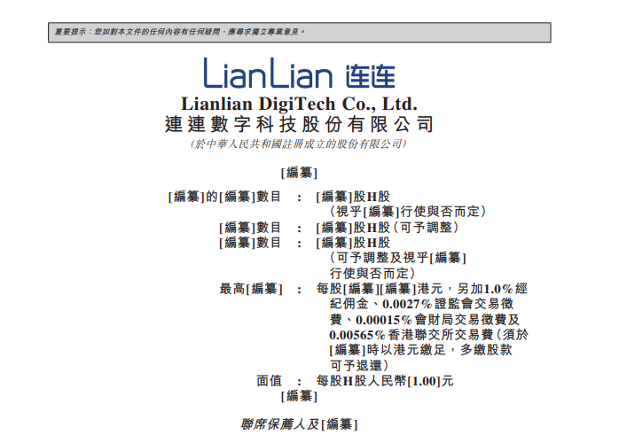 【年终盘点】迎上市热潮 陷倒闭风波 2023跨境电商服务商十大事件(图9)