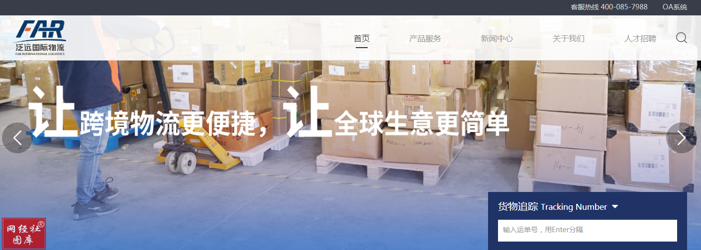 【年终盘点】迎上市热潮 陷倒闭风波 2023跨境电商服务商十大事件(图11)