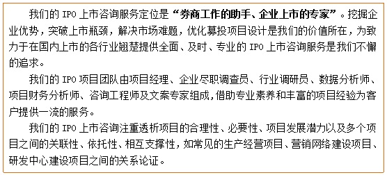 电子化工原料募投项目可行性研究报告(图4)