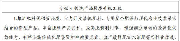 八部门：到2026年形成3家左右具有产业主导力、全球竞争力的一流磷化工企业(图3)