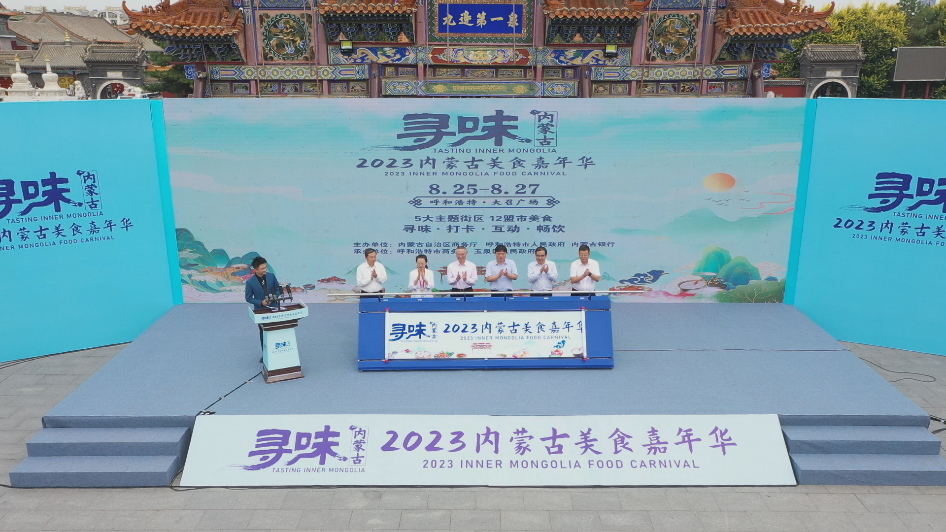回眸2023内蒙古商务：以“商”进取 亮点纷呈(图3)