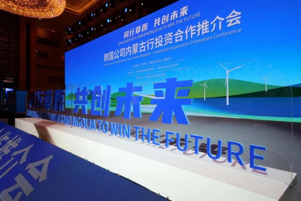 回眸2023内蒙古商务：以“商”进取 亮点纷呈(图6)