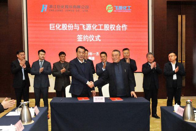 1394亿！巨化股份入主淄博飞源化工 高青化工园区再添“龙头”(图3)