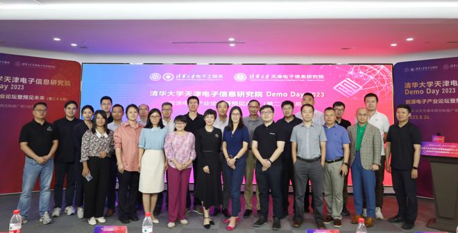 园区新闻京晋电子中心「预见未来2023年度回顾」(图14)