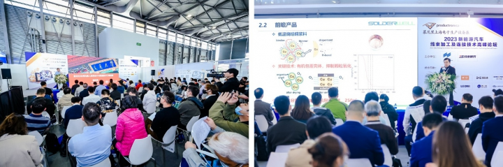慕尼黑上海电子生产设备展九大论坛主题带您走进专业级“智”造盛会(图2)