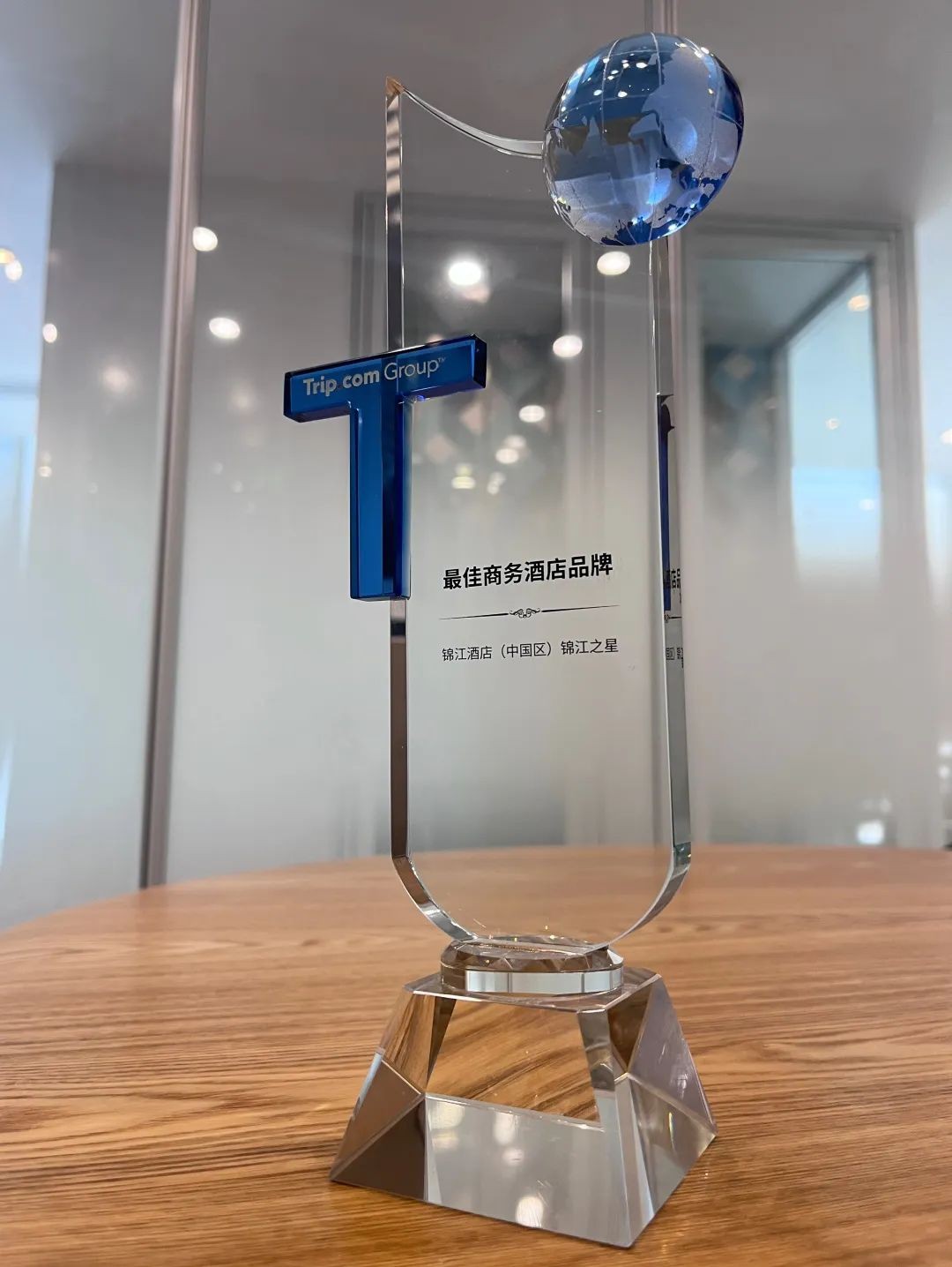 服务品质的代表锦江之星荣膺2023年度“最佳商务酒店品牌”奖(图1)