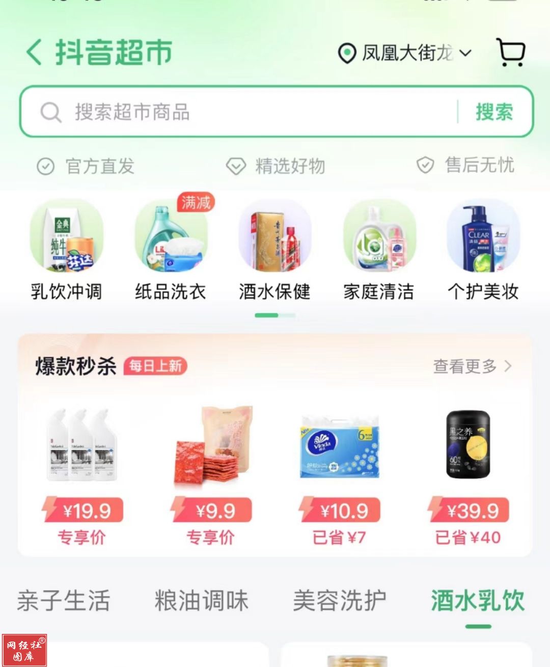 【年终盘点】2023抖音电商发展十大发展事件：上线超市 布局自营 规范打赏 治理憋单(图2)