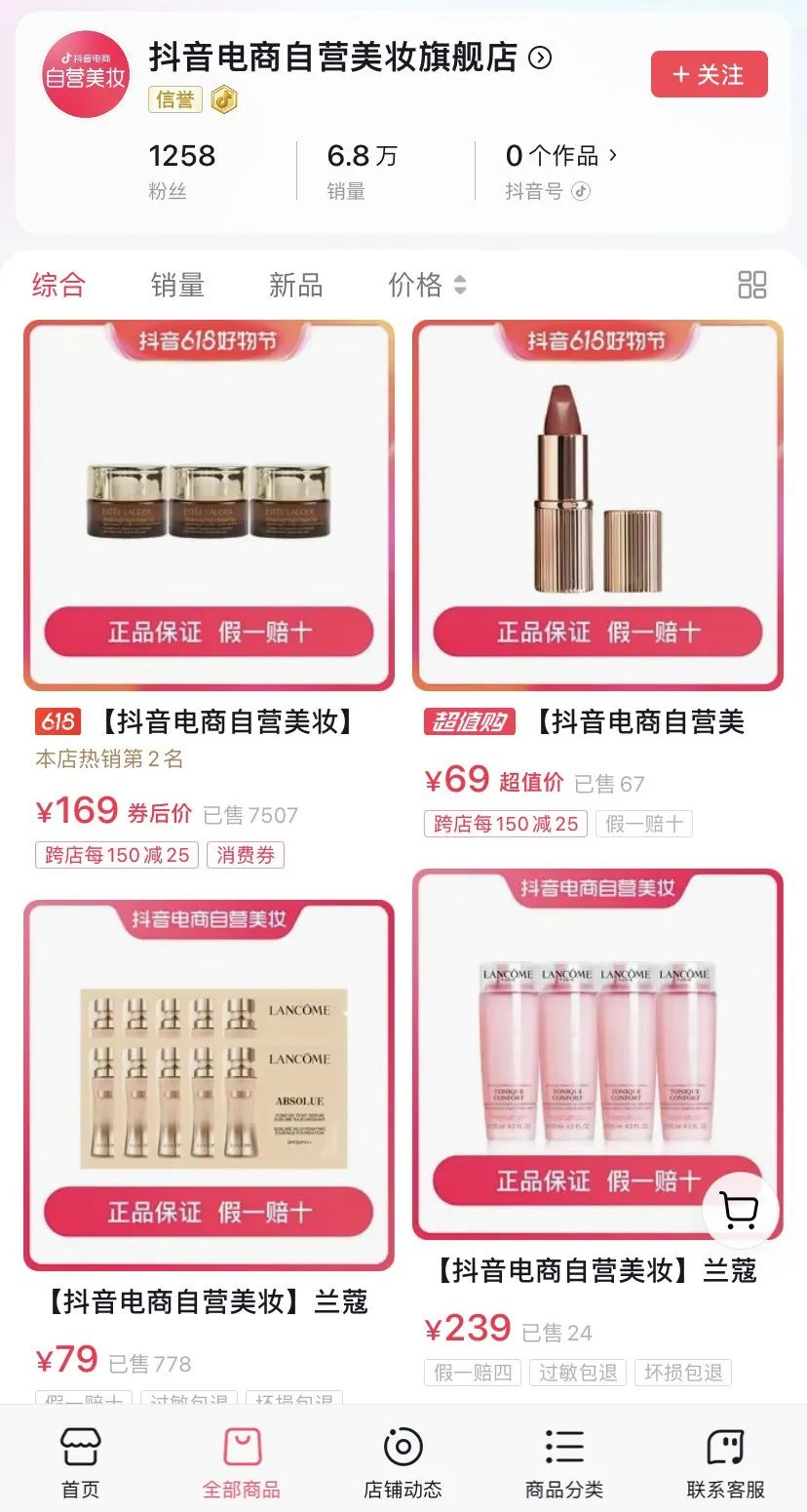 【年终盘点】2023抖音电商发展十大发展事件：上线超市 布局自营 规范打赏 治理憋单(图6)