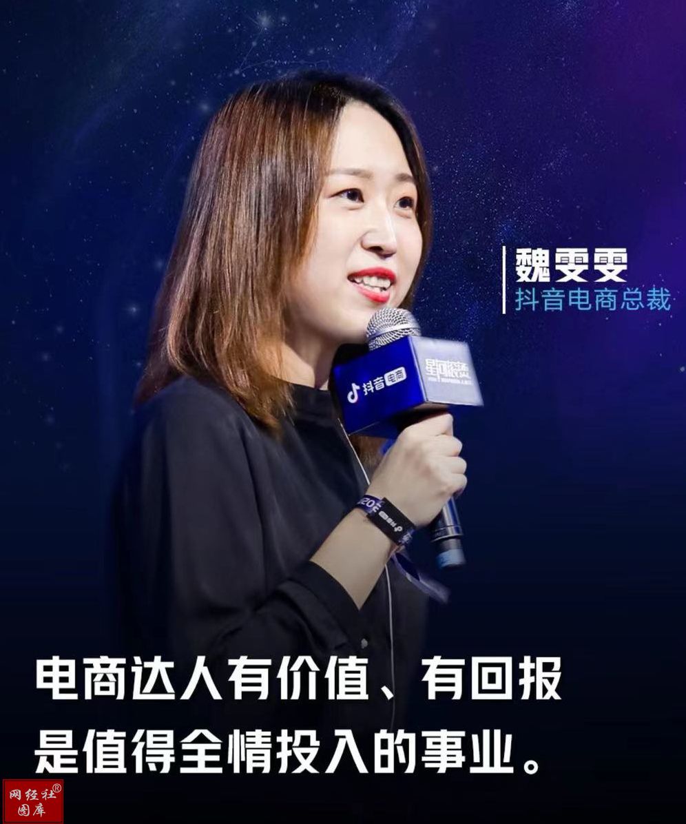 【年终盘点】2023抖音电商发展十大发展事件：上线超市 布局自营 规范打赏 治理憋单(图7)