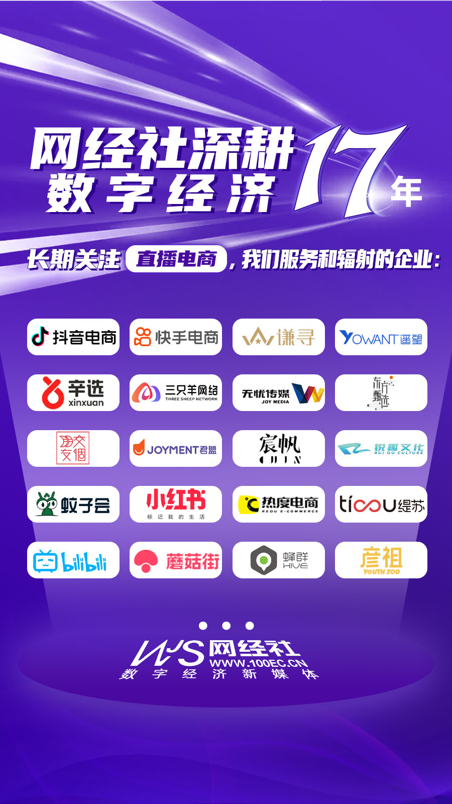 【年终盘点】2023抖音电商发展十大发展事件：上线超市 布局自营 规范打赏 治理憋单(图11)