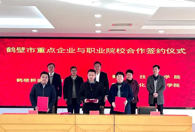 鹤壁能源化工职业学院与鹤壁市重点企业举行合作签约仪式(图2)