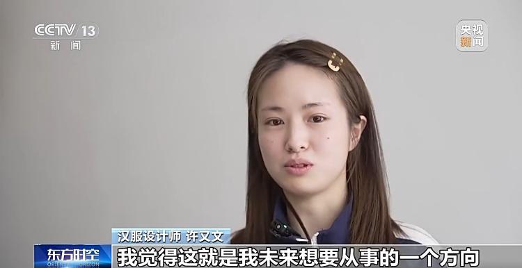 曹县卖了3亿多元的汉服为啥这么抢手？出圈秘籍来了(图10)