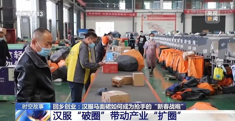 曹县卖了3亿多元的汉服为啥这么抢手？出圈秘籍来了(图11)