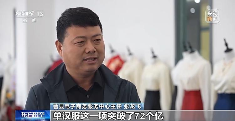 曹县卖了3亿多元的汉服为啥这么抢手？出圈秘籍来了(图13)