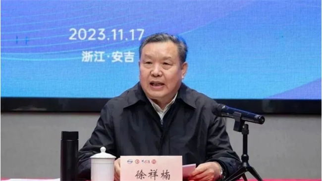 喜报！和也荣获2023年度“全国家具标准化先进集体“称号！(图5)