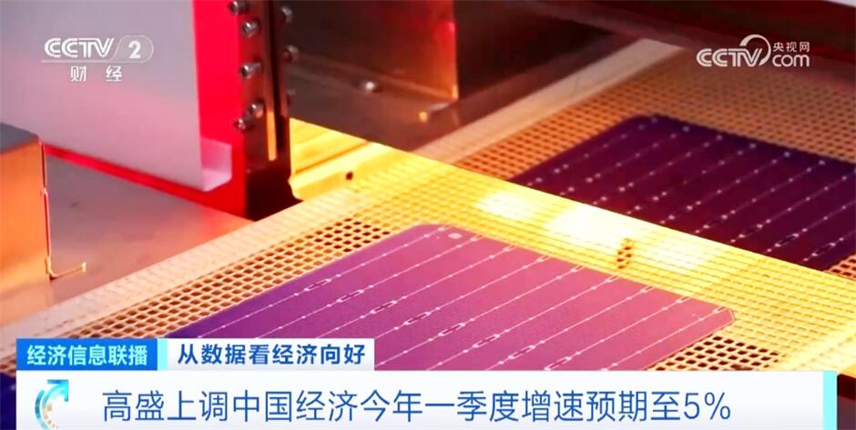 从多维数据中“看见”中国经济稳中向好 民众幸福感获得感不断提高(图6)