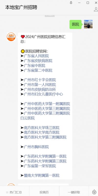 广东石油化工学院招聘事业编制辅导员公告2024(图1)
