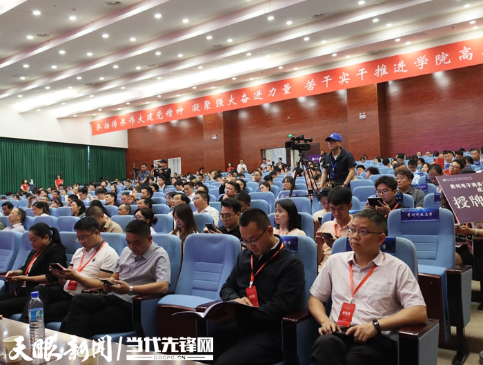 共享资源共谋发展！贵州电子商务产教融合共同体成立(图2)
