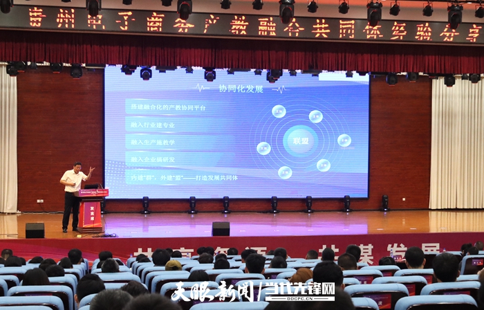 共享资源共谋发展！贵州电子商务产教融合共同体成立(图11)