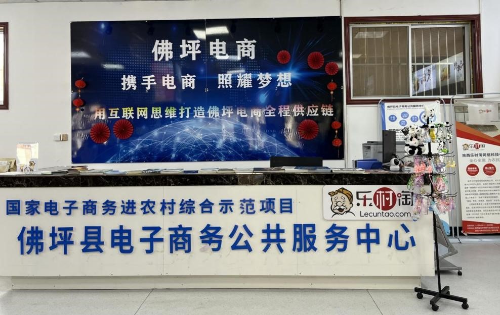 陕西佛坪：擦亮文旅“招牌” 强大电商“基因”(图3)