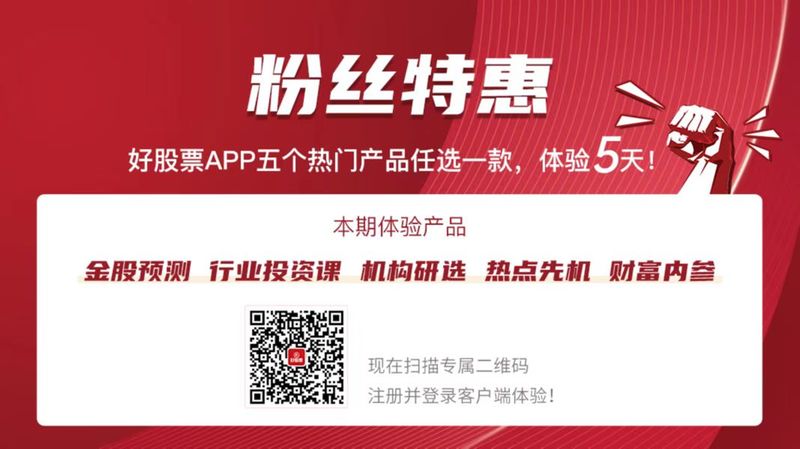 资金掘金：消费电子板块领涨关注底部起涨个股(图5)