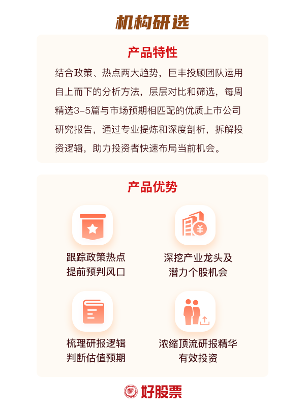 资金掘金：消费电子板块领涨关注底部起涨个股(图4)