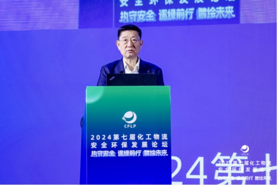2024第七届化工物流安全环保发展论坛在西安成功召开(图2)