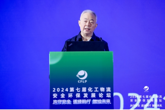 2024第七届化工物流安全环保发展论坛在西安成功召开(图3)