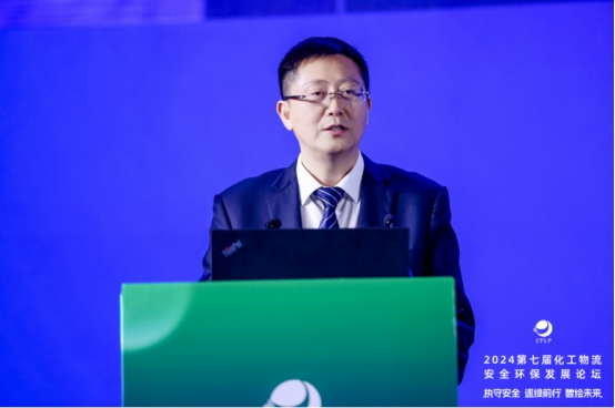 2024第七届化工物流安全环保发展论坛在西安成功召开(图4)