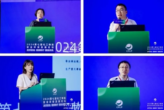 2024第七届化工物流安全环保发展论坛在西安成功召开(图7)